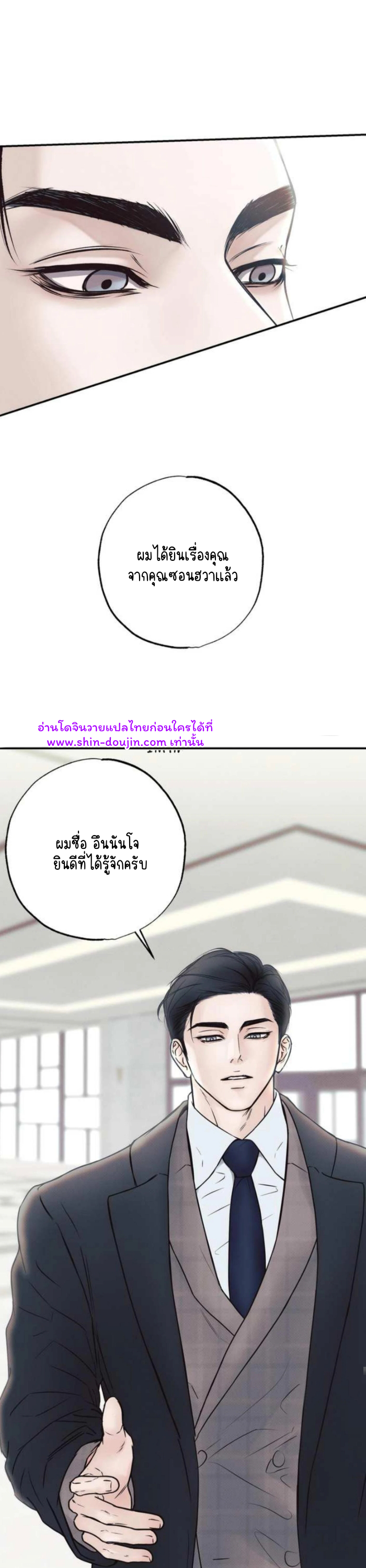 The Boundary of Delusion EP 1